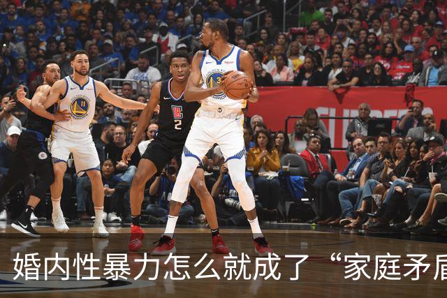 婚内性暴力怎么就成了“家庭矛盾”？