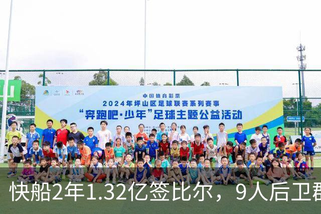 快船2年1.32亿签比尔，9人后卫群挤爆轮换，泰伦卢难题浮现
