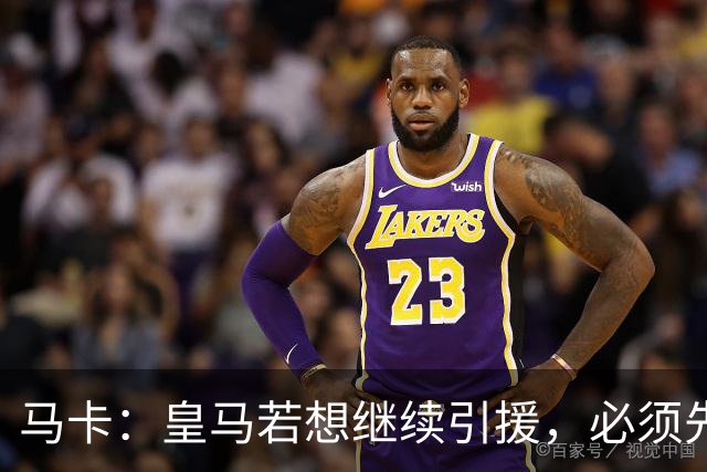 马卡：皇马若想继续引援，必须先清理阵容为新援腾出位置